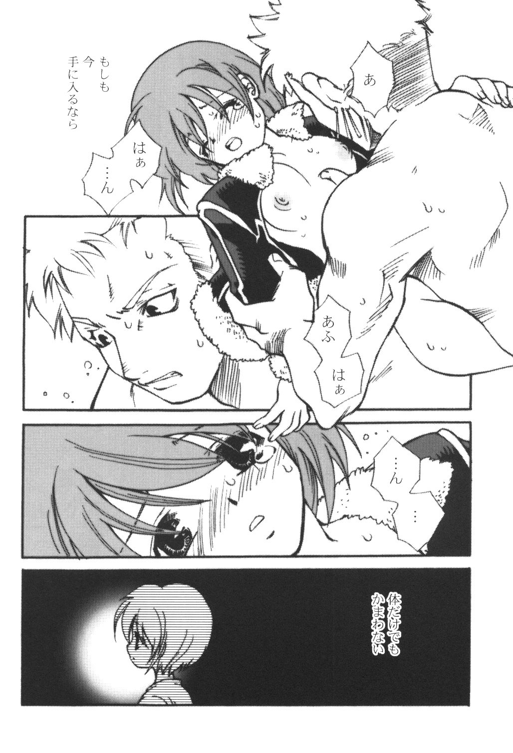 Saboten Girl Zoro x Tashigi page 7 full