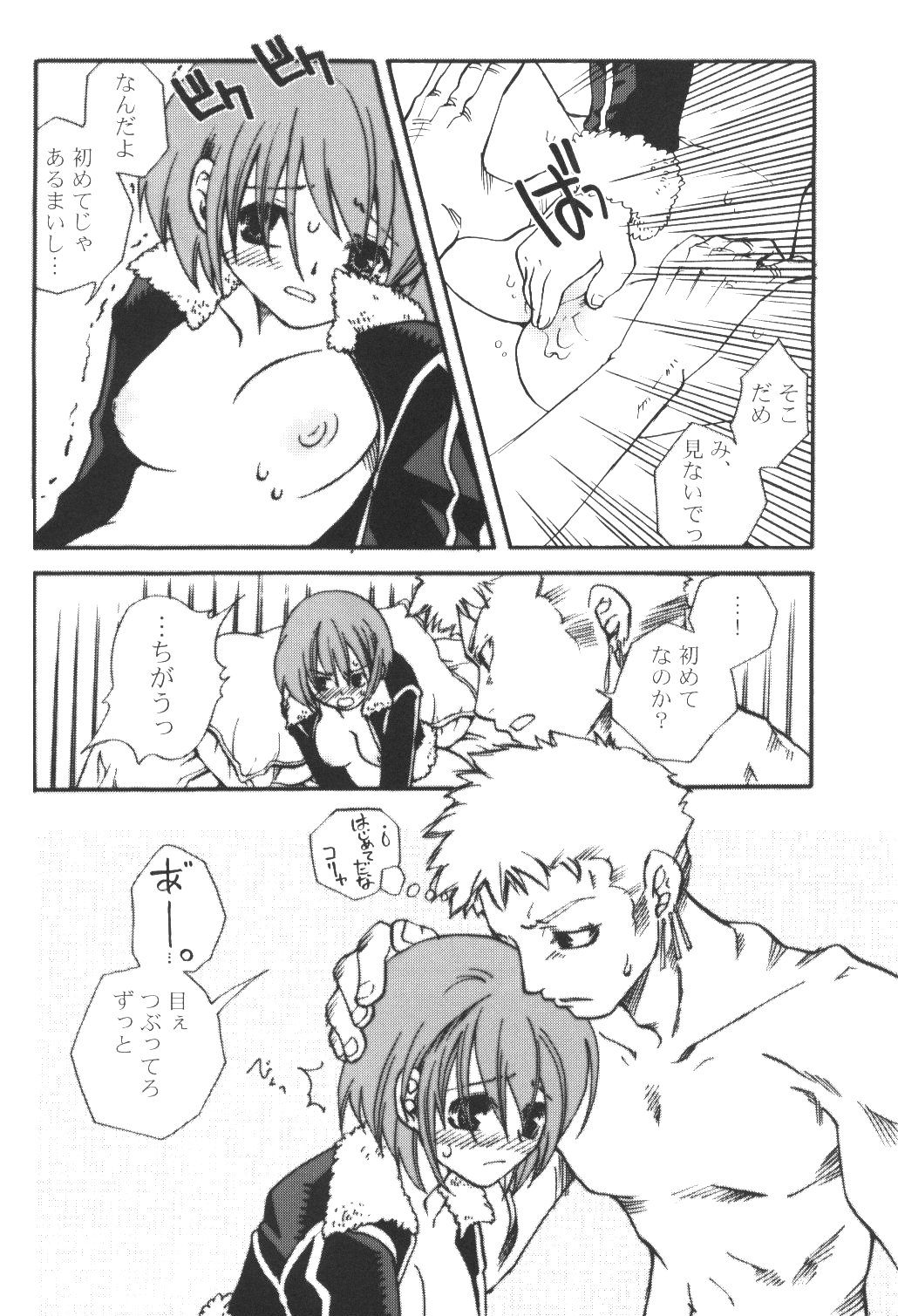 Saboten Girl Zoro x Tashigi page 9 full