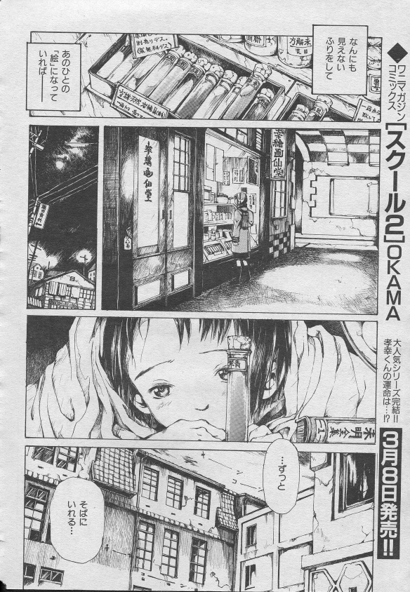 とおくしづかなうみのいろ 他 page 10 full