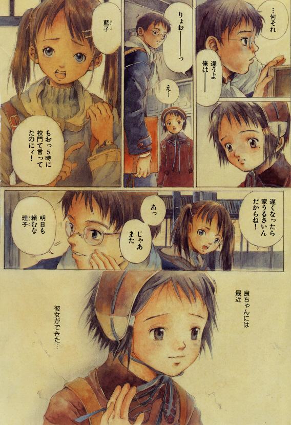 とおくしづかなうみのいろ 他 page 4 full