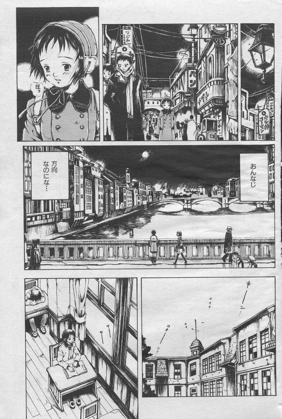 とおくしづかなうみのいろ 他 page 5 full