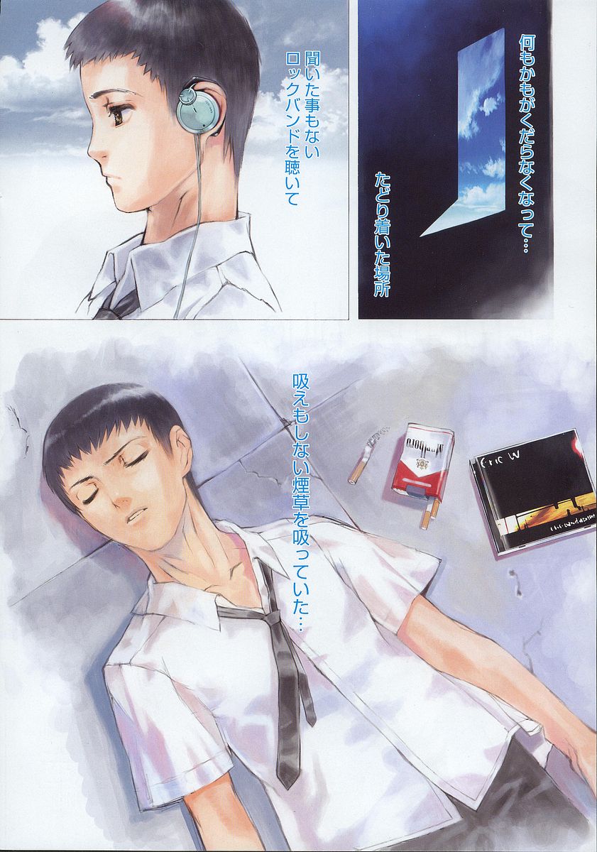 COMIC Megaplus 2004-07 Vol. 9 page 8 full