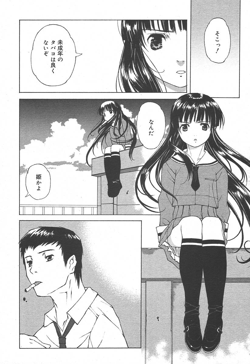 COMIC Megaplus 2004-07 Vol. 9 page 9 full