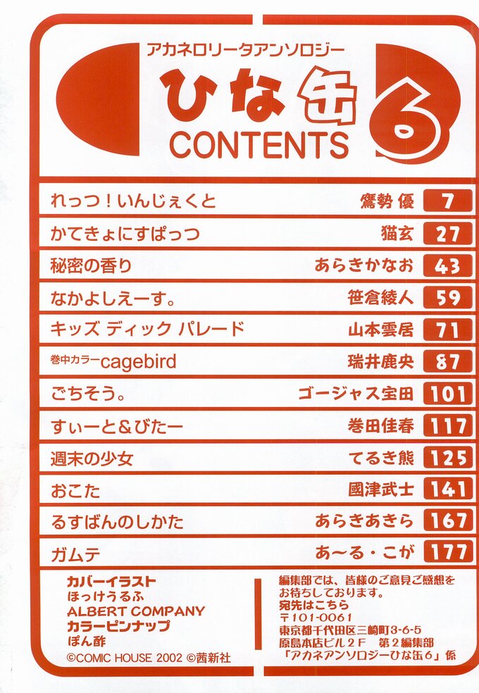 Hinakan 6 page 3 full