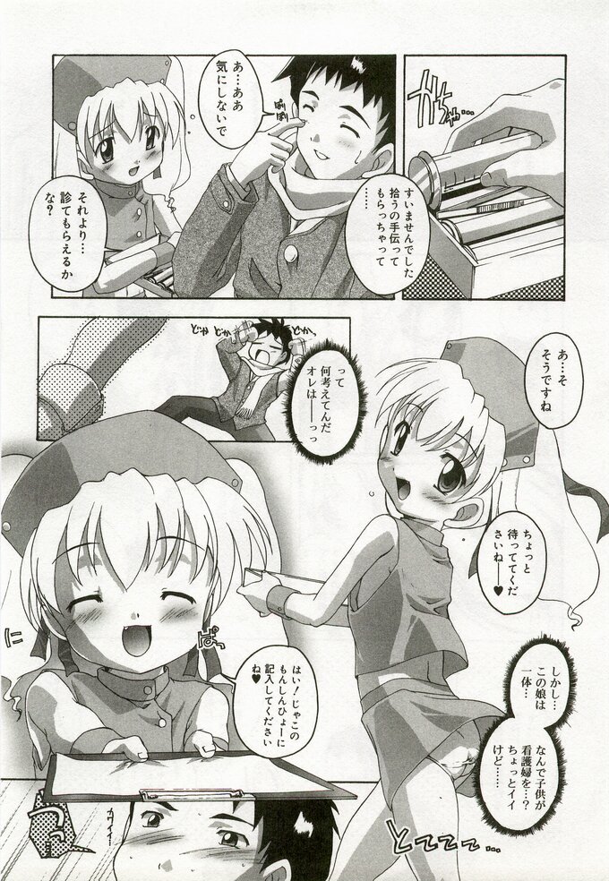 Hinakan 6 page 6 full