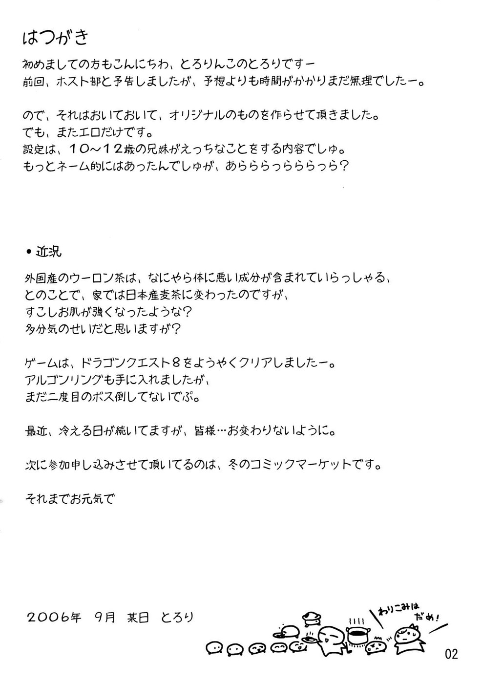 Lolita na Hon page 2 full