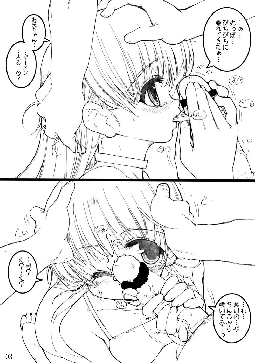 Lolita na Hon page 3 full