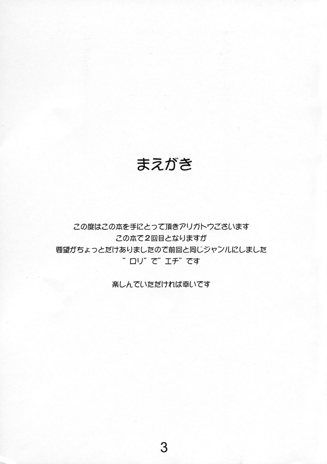 Lolita Complex 2 page 2 full