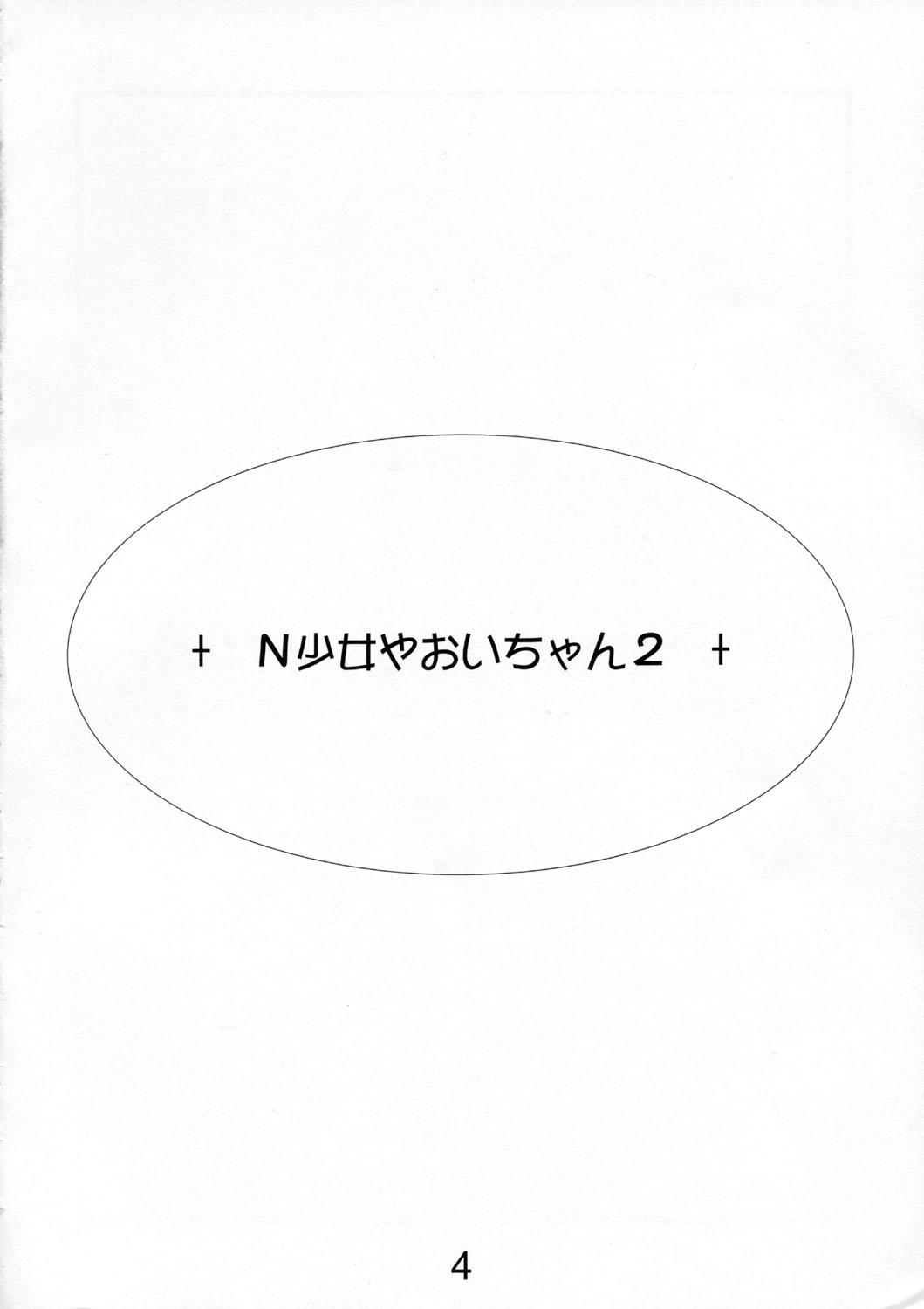 Lolita Complex 2 page 3 full