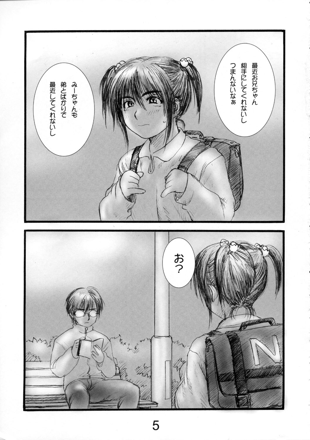 Lolita Complex 2 page 4 full