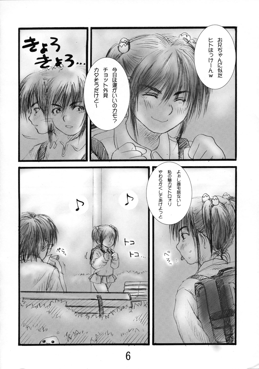 Lolita Complex 2 page 5 full