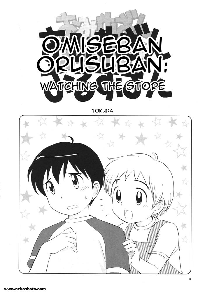 Omiseban Orusuban page 5 full