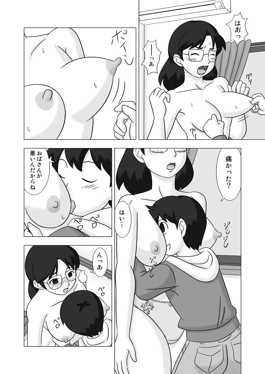 Mamagui Vol. 3 page 10 full