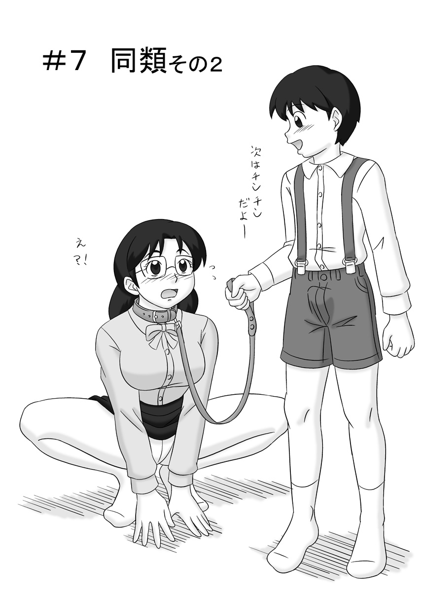 Mamagui Vol. 3 page 3 full