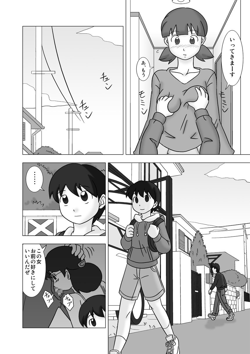 Mamagui Vol. 3 page 6 full