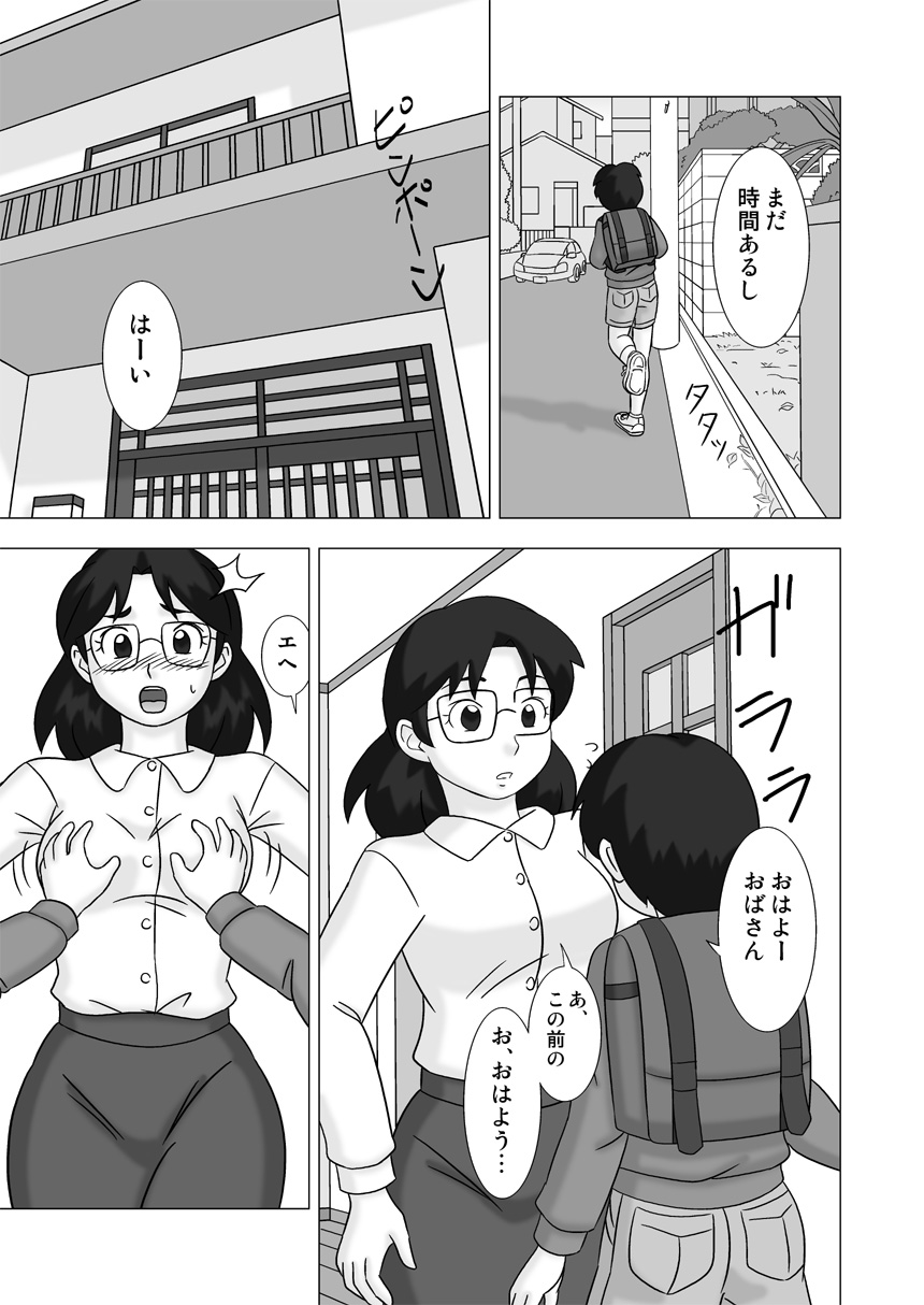 Mamagui Vol. 3 page 7 full