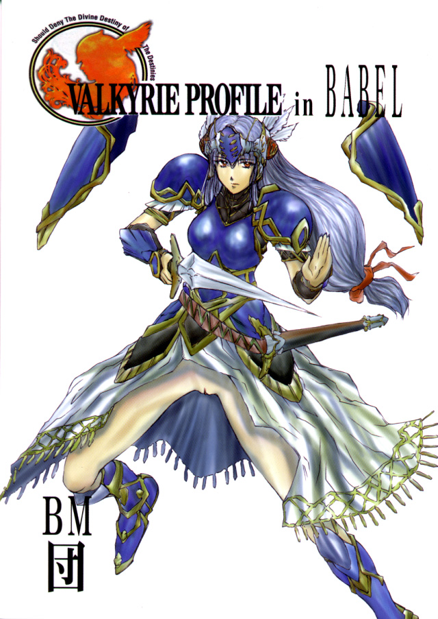 VALKYRIE PROFILE in BABEL page 1 full