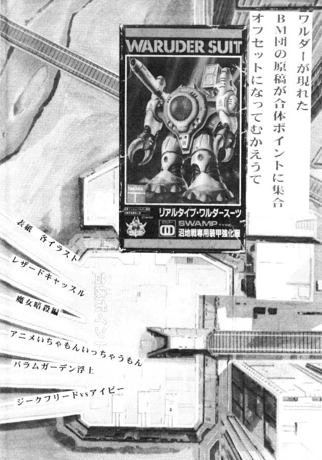 VALKYRIE PROFILE in BABEL page 2 full