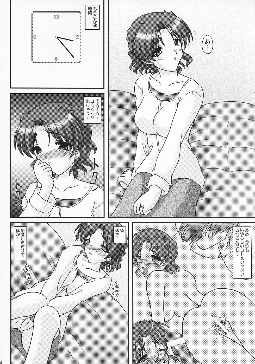 A Slave of Immorality ～ Haitoku no Toriko ～ page 7 full