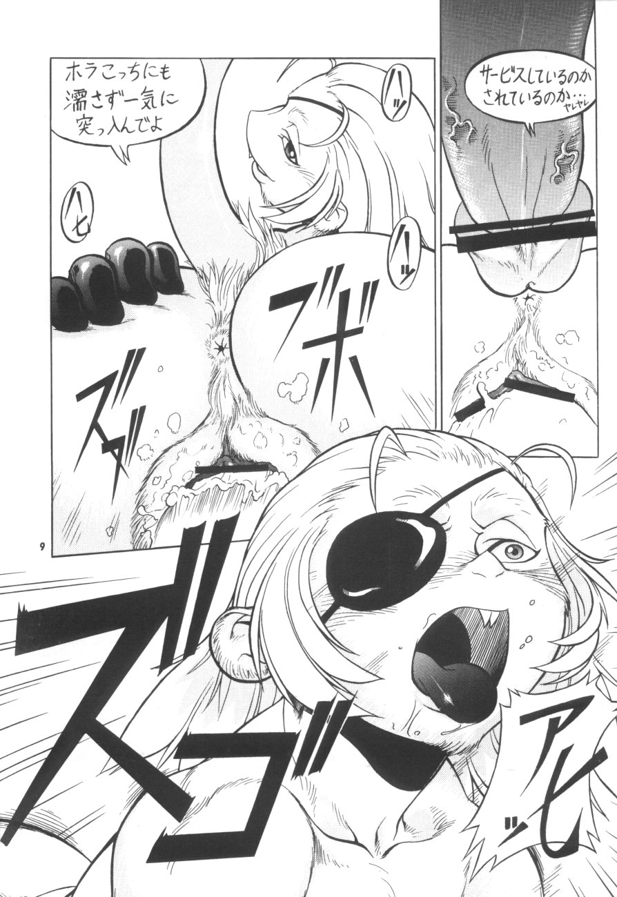 Kemono no Sho Hachi - Book of The Beast 8 page 8 full