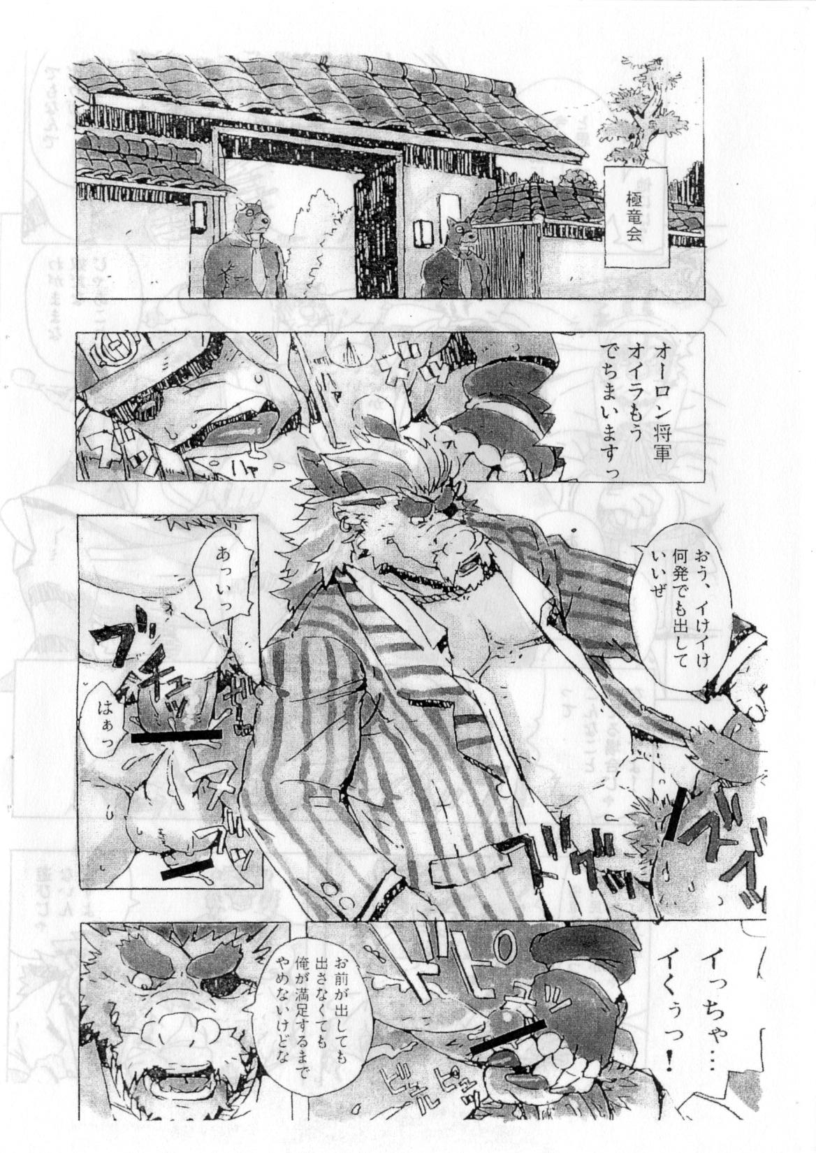 Choujuu Gasshin Build Tiger 02 page 10 full