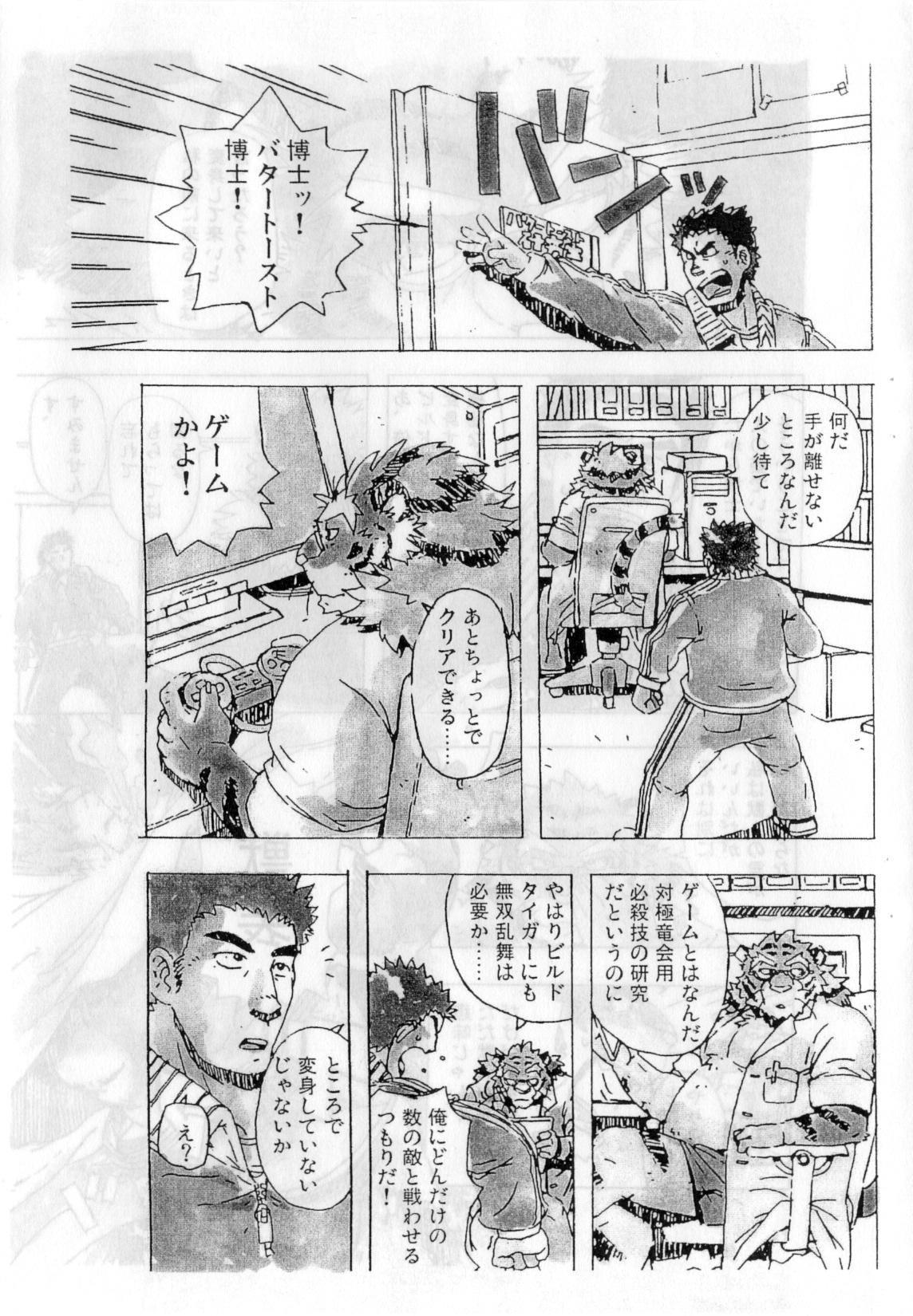 Choujuu Gasshin Build Tiger 02 page 3 full