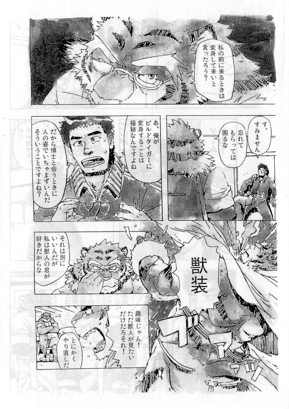 Choujuu Gasshin Build Tiger 02 page 4 full