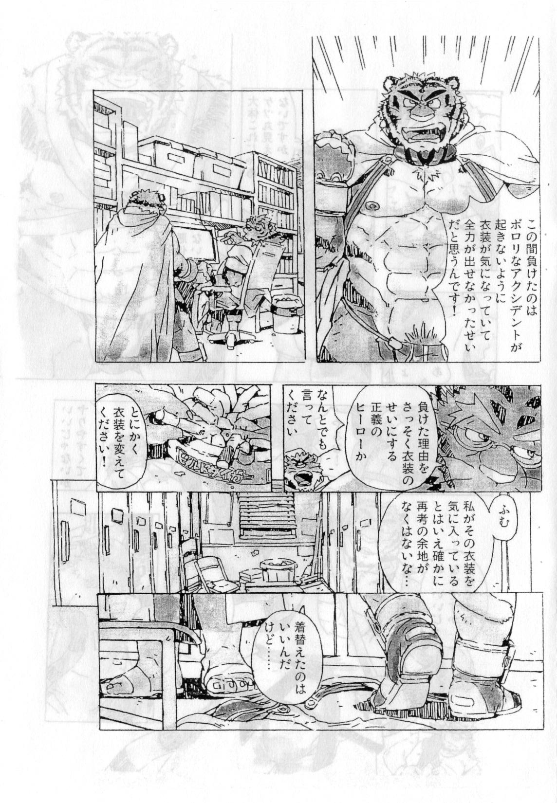 Choujuu Gasshin Build Tiger 02 page 7 full