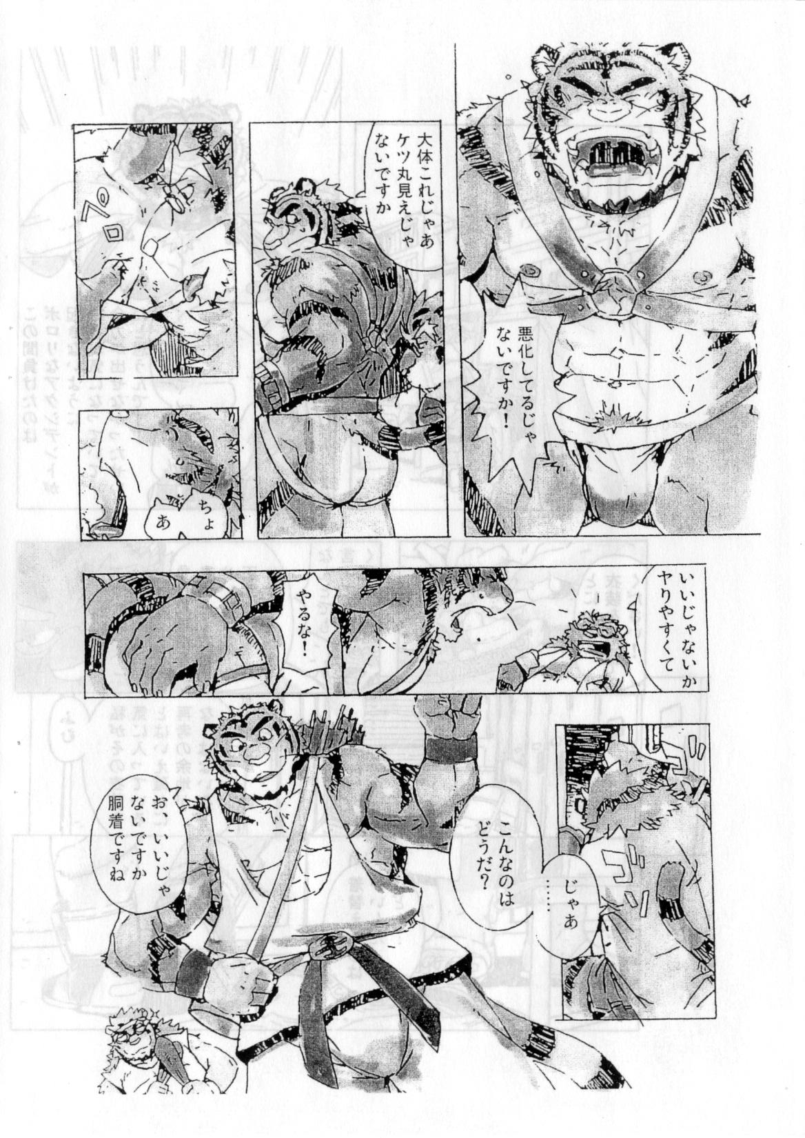 Choujuu Gasshin Build Tiger 02 page 8 full