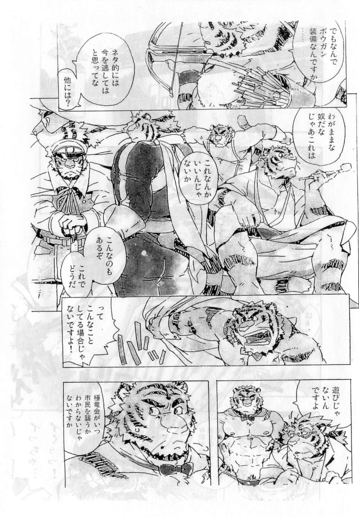 Choujuu Gasshin Build Tiger 02 page 9 full