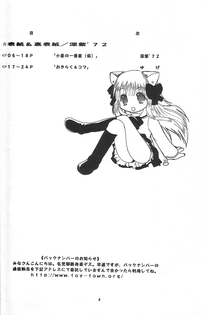 Pitatto Koboshi-chan page 3 full