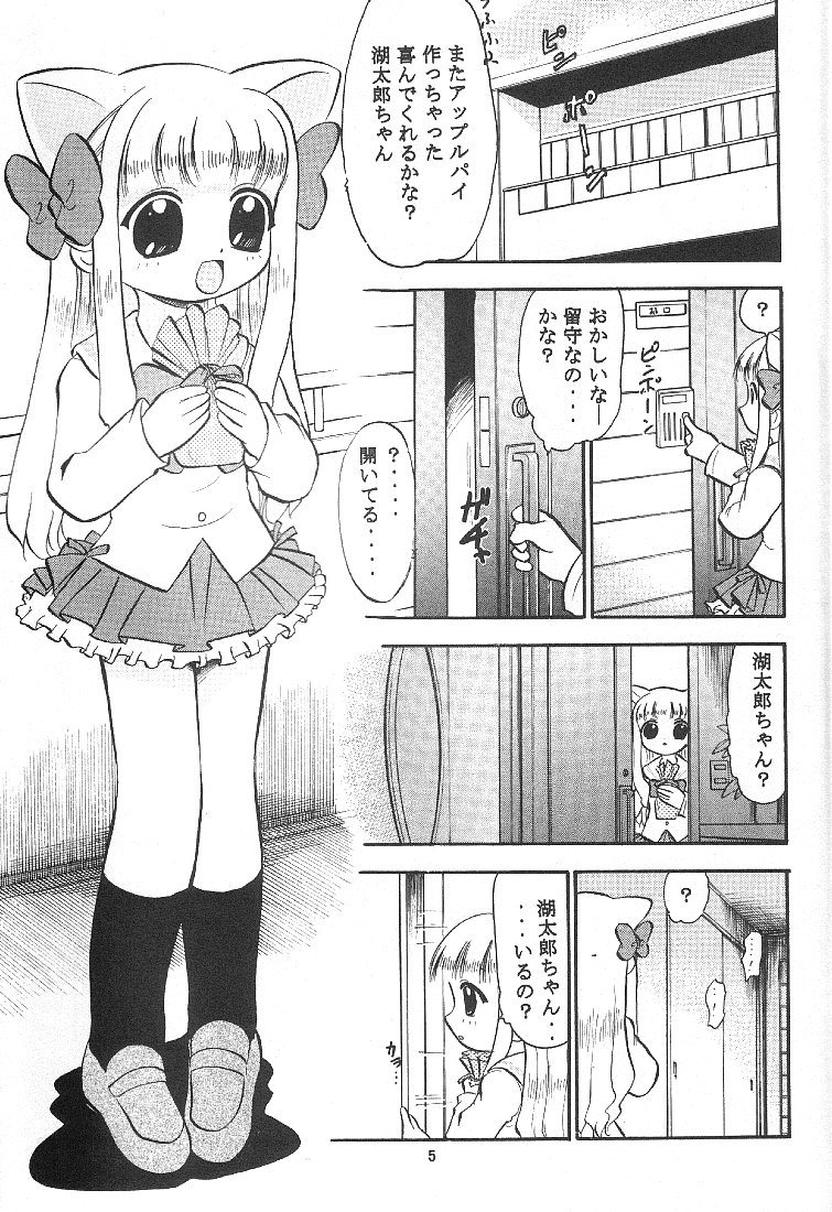 Pitatto Koboshi-chan page 4 full