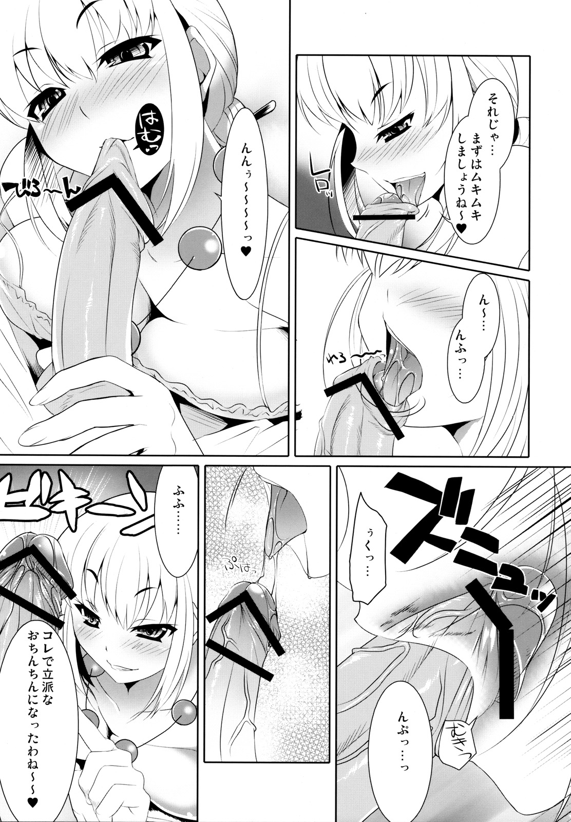 CL-ic #2 page 8 full