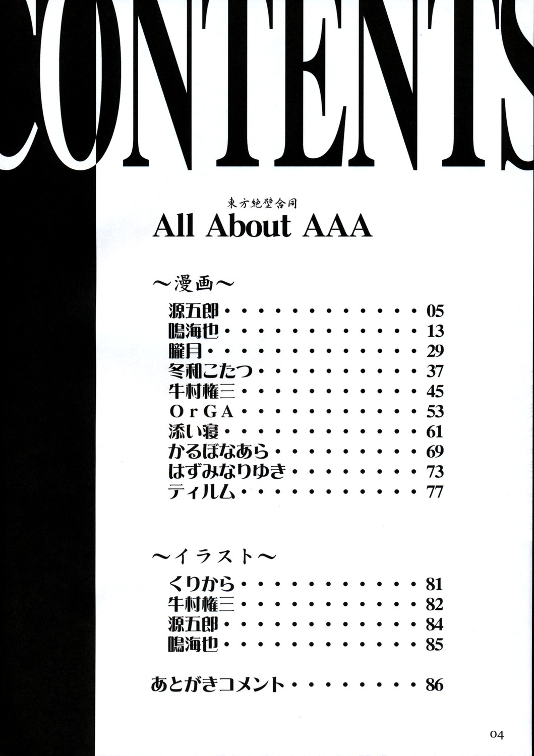 All About AAA page 3 full
