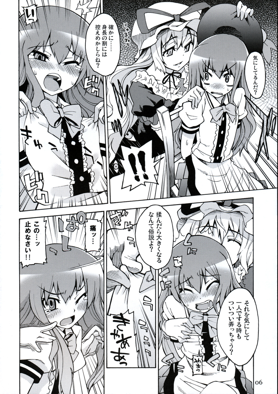 All About AAA page 5 full