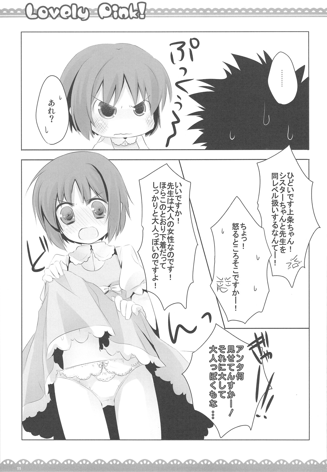 Lovely pink! page 10 full