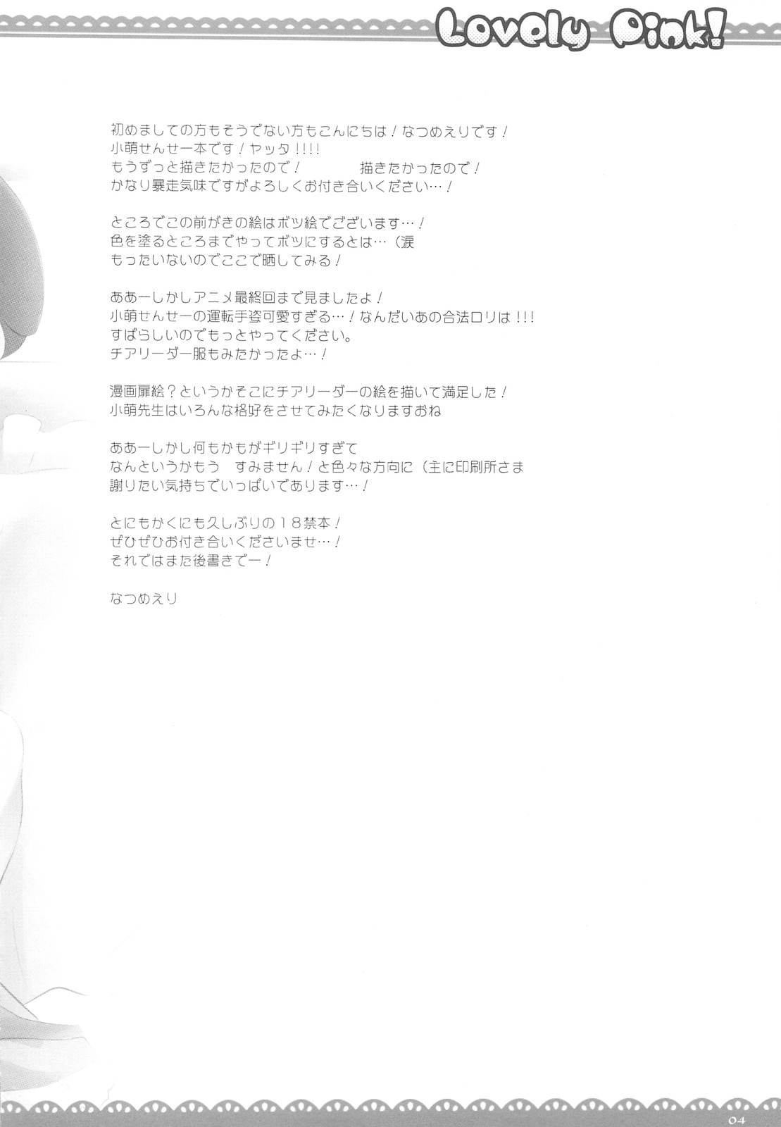 Lovely pink! page 3 full