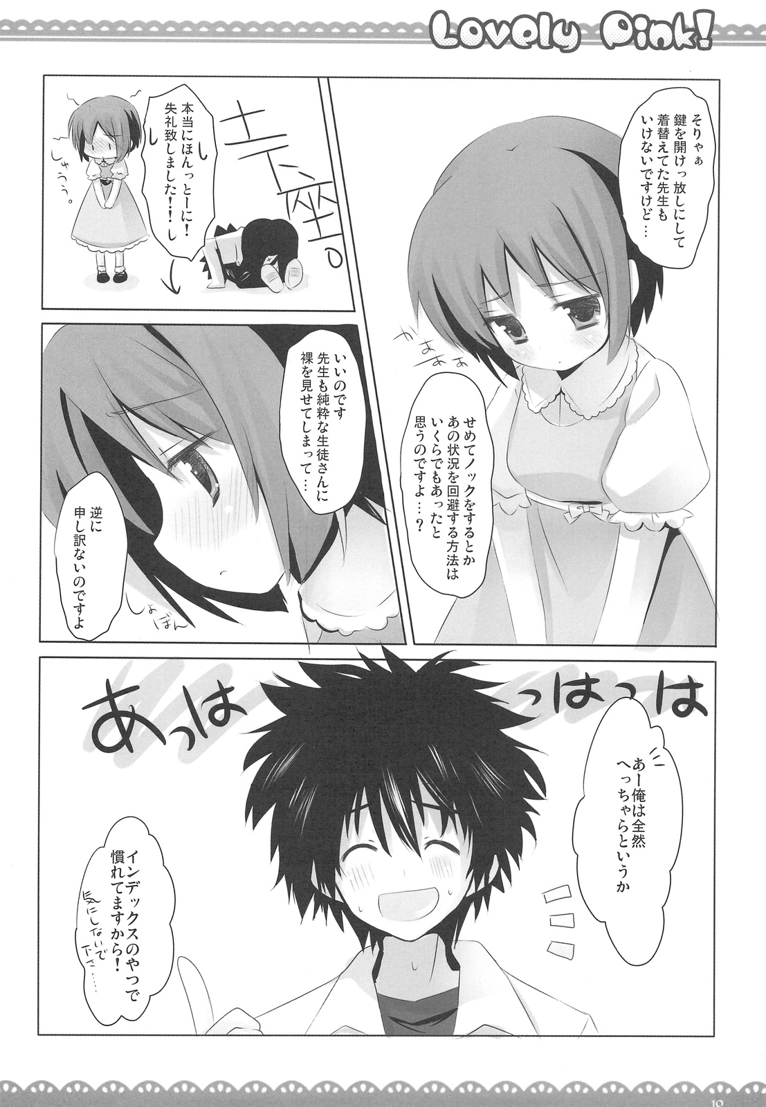 Lovely pink! page 9 full