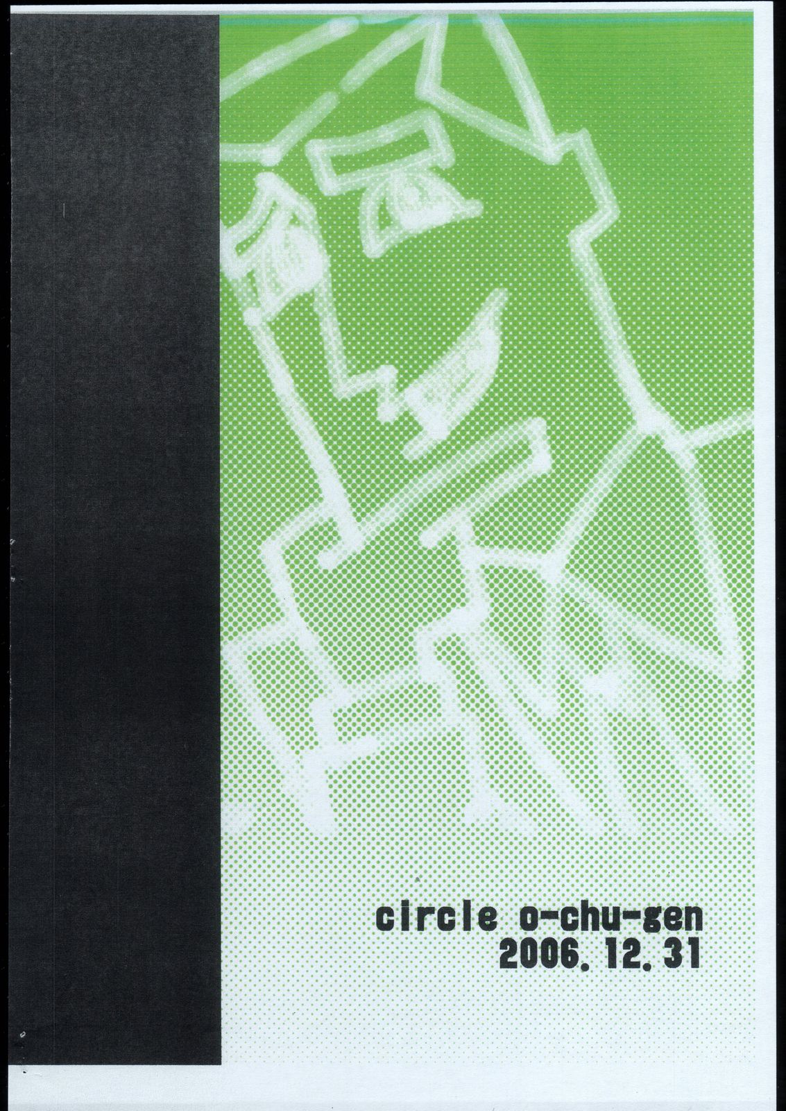 PPGZH 2 page 10 full