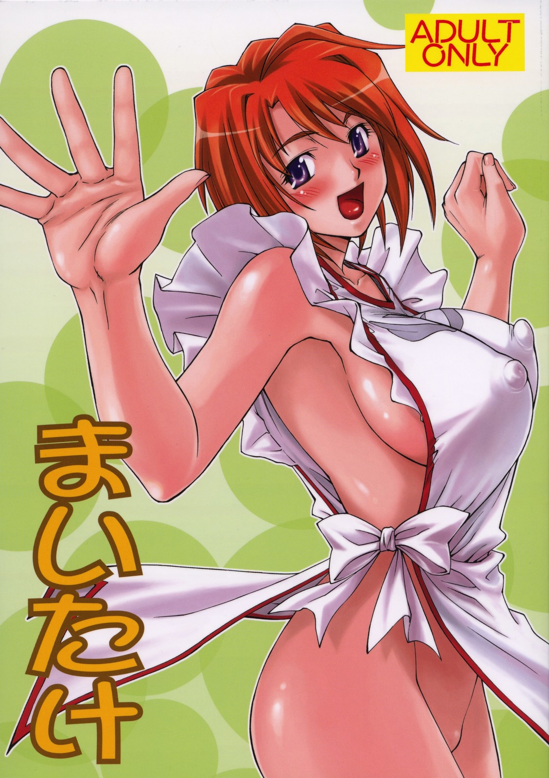 LeLe Pappa Vol.12 Maitake page 1 full