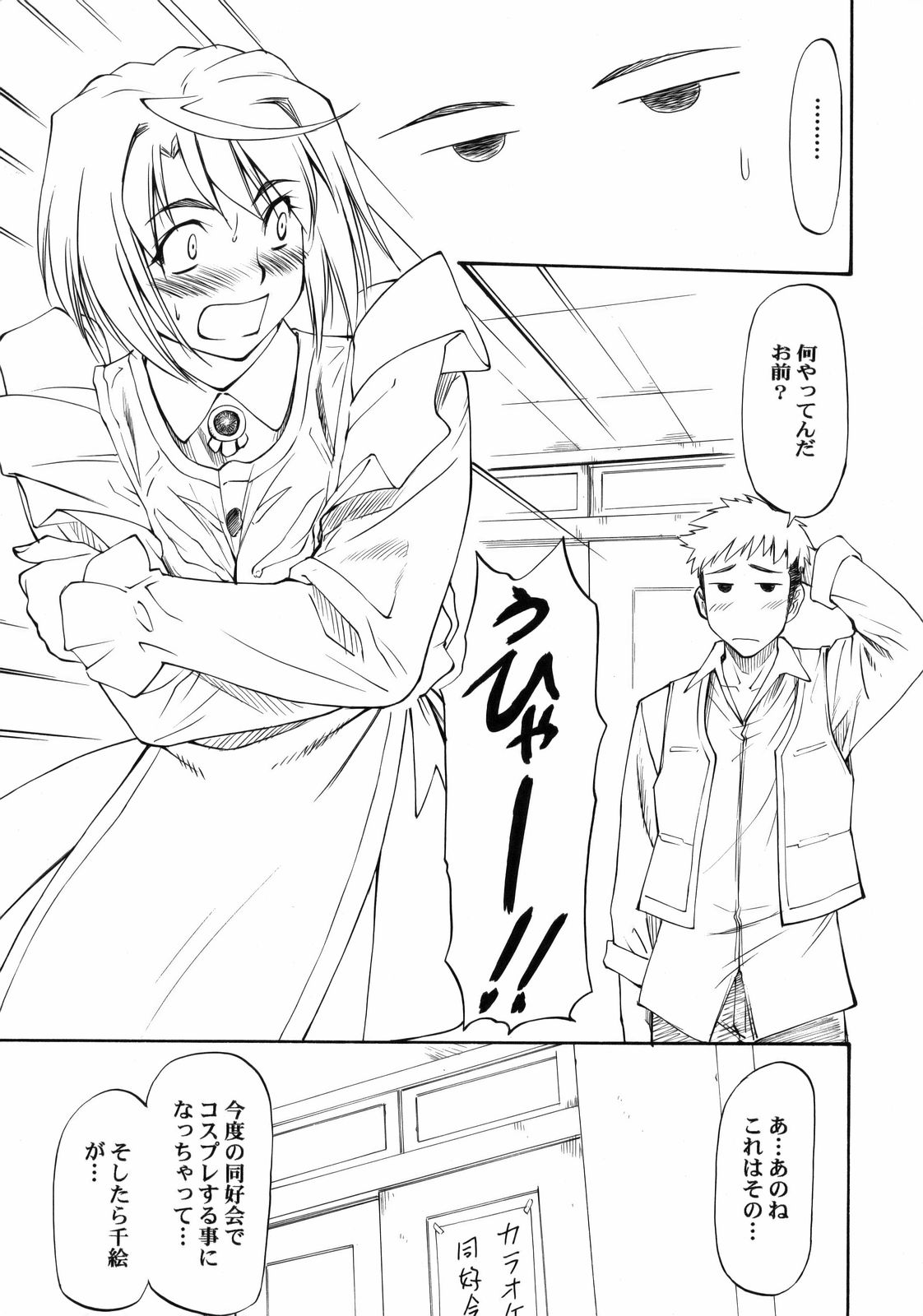 LeLe Pappa Vol.12 Maitake page 4 full