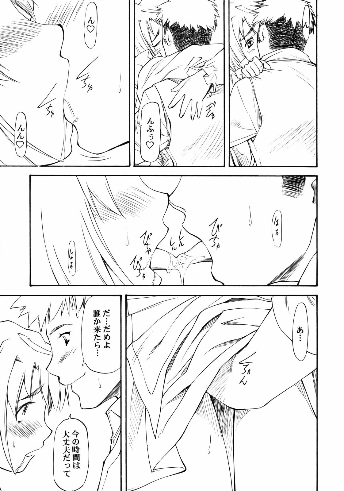 LeLe Pappa Vol.12 Maitake page 6 full