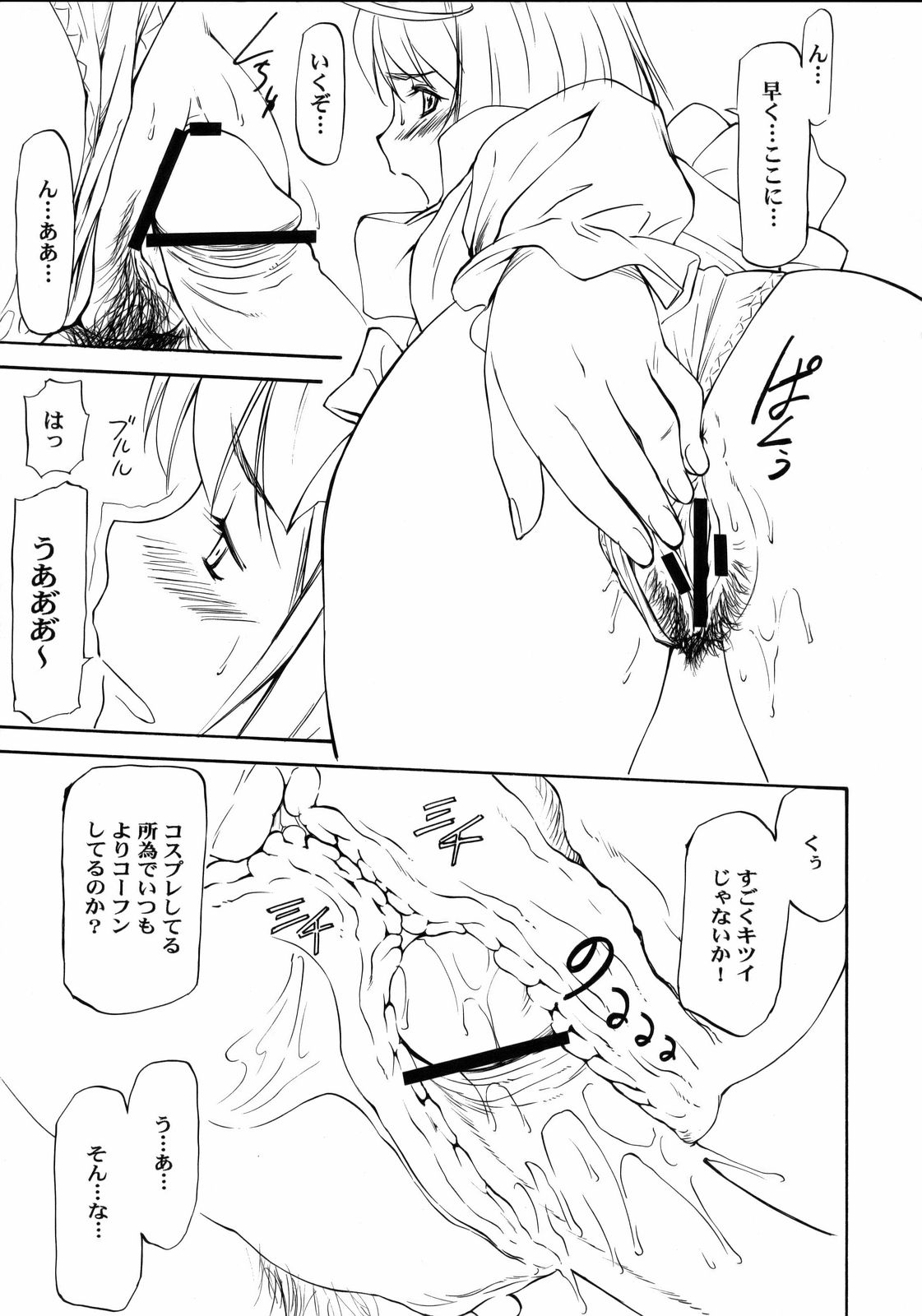 LeLe Pappa Vol.12 Maitake page 8 full