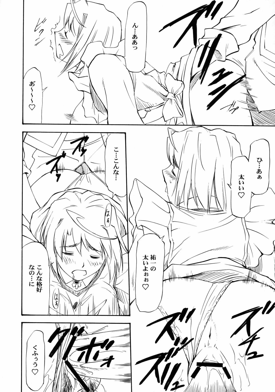 LeLe Pappa Vol.12 Maitake page 9 full