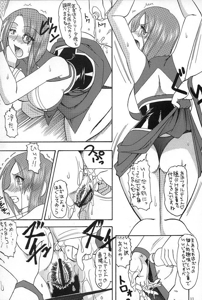 SEMEDAIN G WORKS Vol. 23 - ICHIGO page 10 full