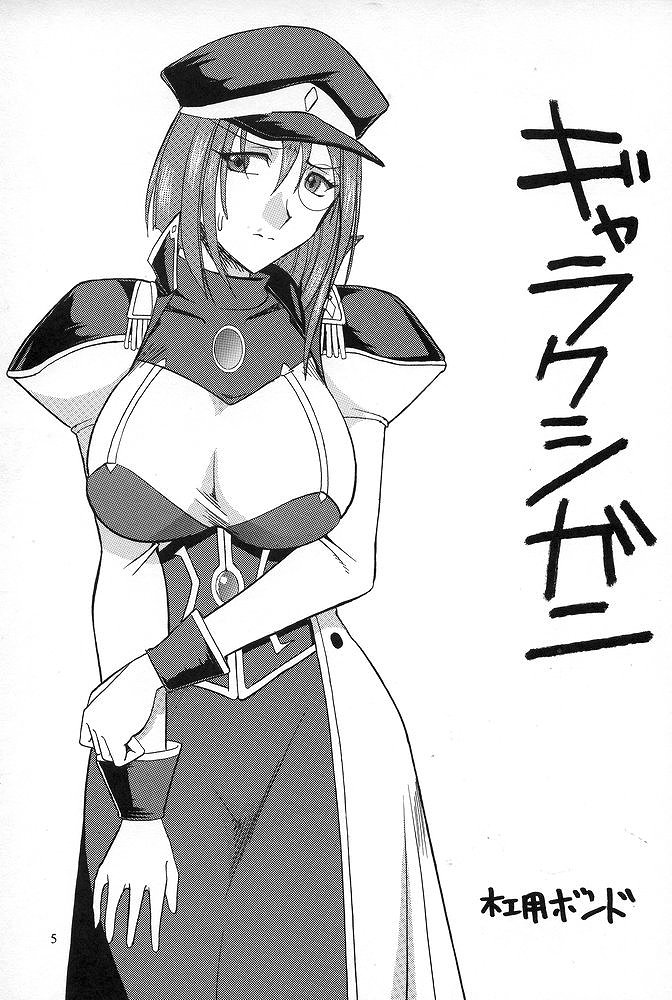 SEMEDAIN G WORKS Vol. 23 - ICHIGO page 4 full