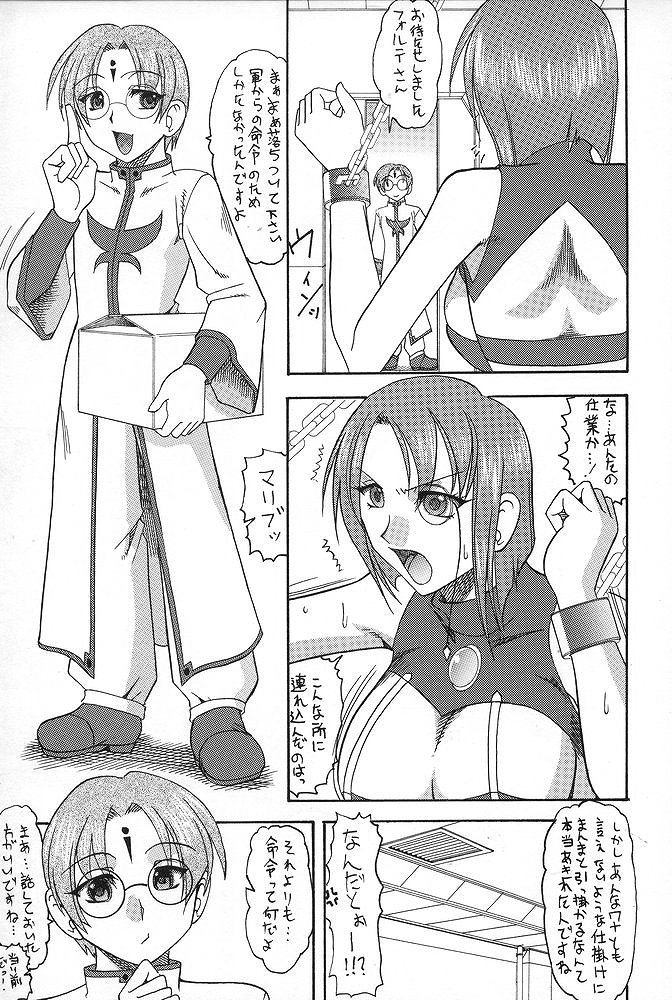 SEMEDAIN G WORKS Vol. 23 - ICHIGO page 6 full