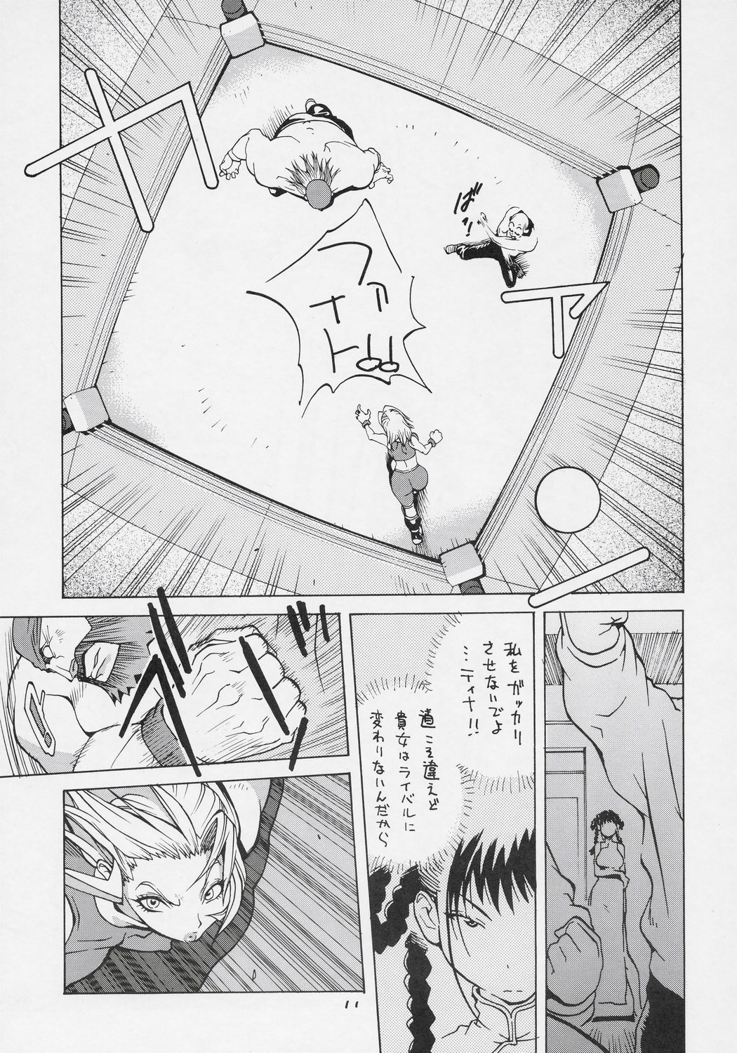 XXX V page 10 full