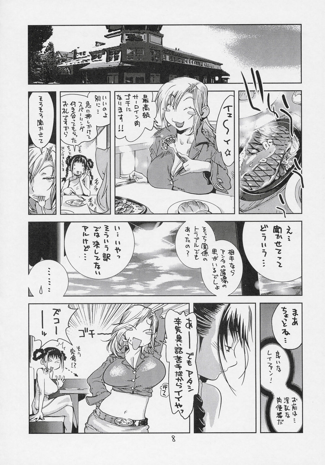 XXX V page 7 full