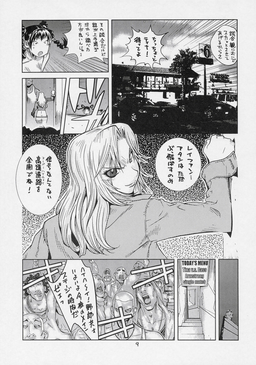 XXX V page 8 full
